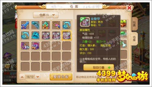 梦幻手游狮驼都要什么宝石