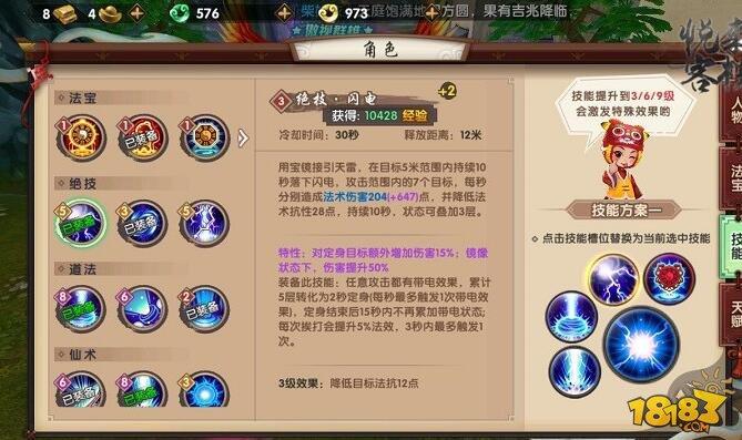 寻仙手游什么职业技能最好_寻仙各职业技能