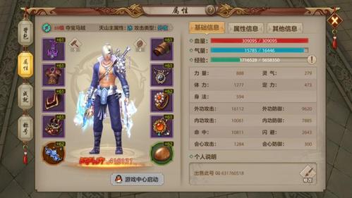 天龙八部手游天龙用什么阵-天龙八部手游天龙门派指点推荐