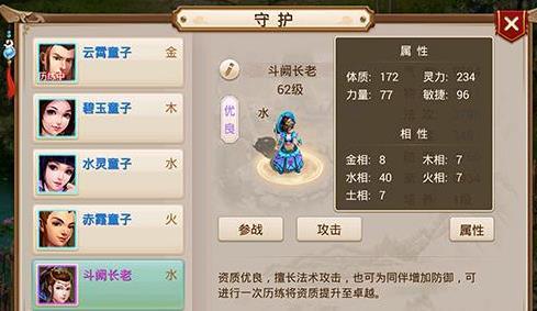 问道手游什么职业值得培养-问道手游要什么职业好