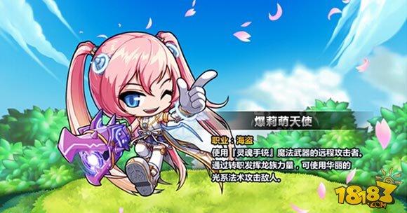 冒险岛手游一般玩什么职业-手游冒险岛什么职业好