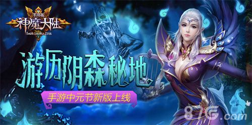 魔神大陆手游什么职业好玩