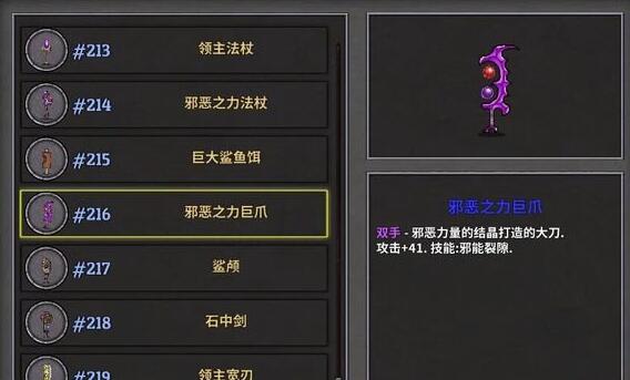 失落城堡手游拿什么武器好_失落城堡手游武器排行