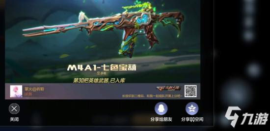 cf手游葫芦娃用什么武器_cf手游葫芦娃武器介绍