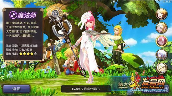 龙之谷手游后面什么职业好_龙之谷手游啥职业厉害