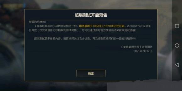 为什么英雄联盟手游加载慢