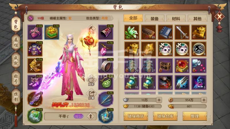 天龙八部手游什么角色最强