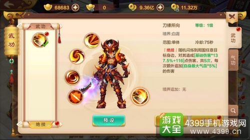 热血江湖手游什么属性内甲-热血江湖内甲防御力