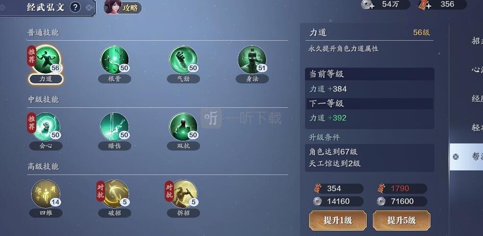 天涯明月手游什么职业厉害_天涯明月刀手游现版本什么职业厉害