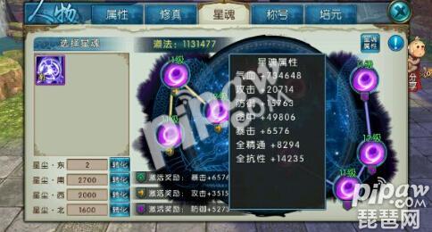 诛仙手游鬼道需要什么属性-诛仙手游鬼道怎么样