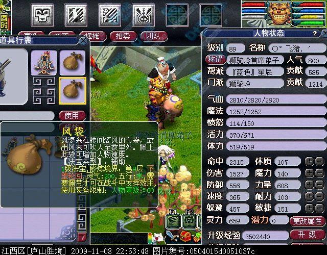 梦幻手游狮驼岭要什么法宝_梦幻手游狮驼岭带什么法宝