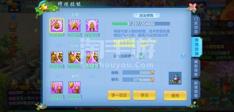 神武3手游龙宫带什么孩子_手游神武3龙宫要啥孩子