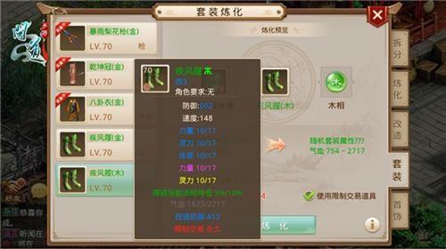 问道手游要什么装备属性好-问道手游装备都有哪些属性