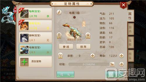 问道手游什么宠物最好强化-问道手游宠物如何强化