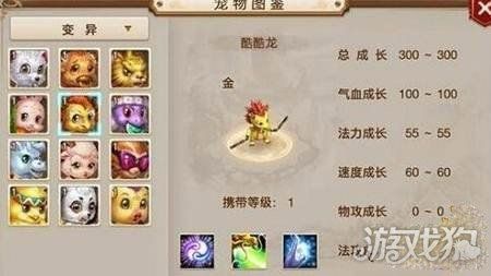 问道手游敏火带什么变异宠-问道手游敏金带什么鬼宠