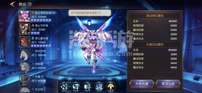 龙之谷手游魔羽带什么龙器_龙之谷魔羽技能详解