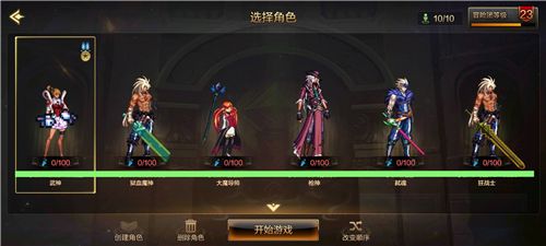 地下城手游公测什么职业好_地下城手游玩什么职业好