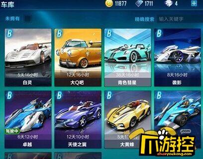 手游QQ飞车用什么b车好-QQ飞车手游什么B车好