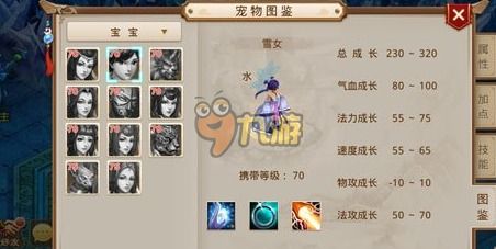 问道手游力宠物带什么好处-问道手游带力宠好还是法宠好