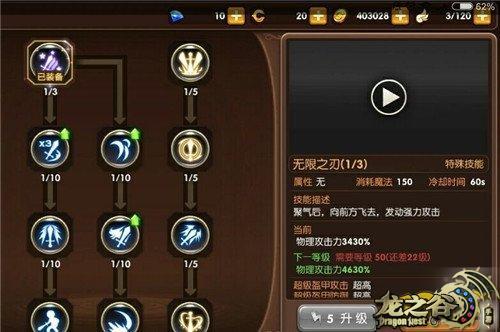 龙之谷手游战神用什么技能_龙之谷箭神带什么技能