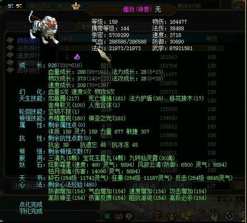 问道手游宠物点化什么意思-问道手游各宠物点化