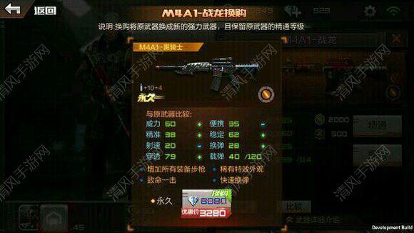 cf手游用什么枪换购英雄