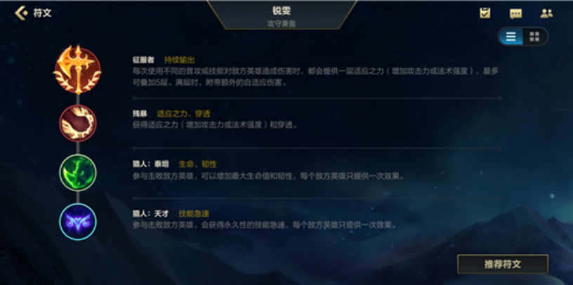 英雄联盟手游锐雯走什么路_英雄联盟手游锐雯是哪个