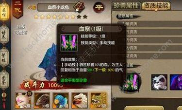 手游天龙峨眉带什么宠物好-天龙八部手游峨眉带什么宠物好