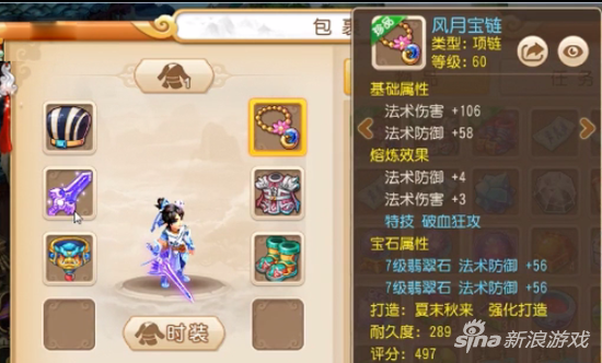 梦幻手游dt带什么孩子好-梦幻西游dt孩子技能