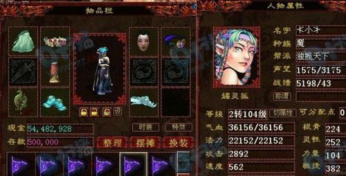 大话手游女魔用什么套装好-大话西游手游女魔用什么套装