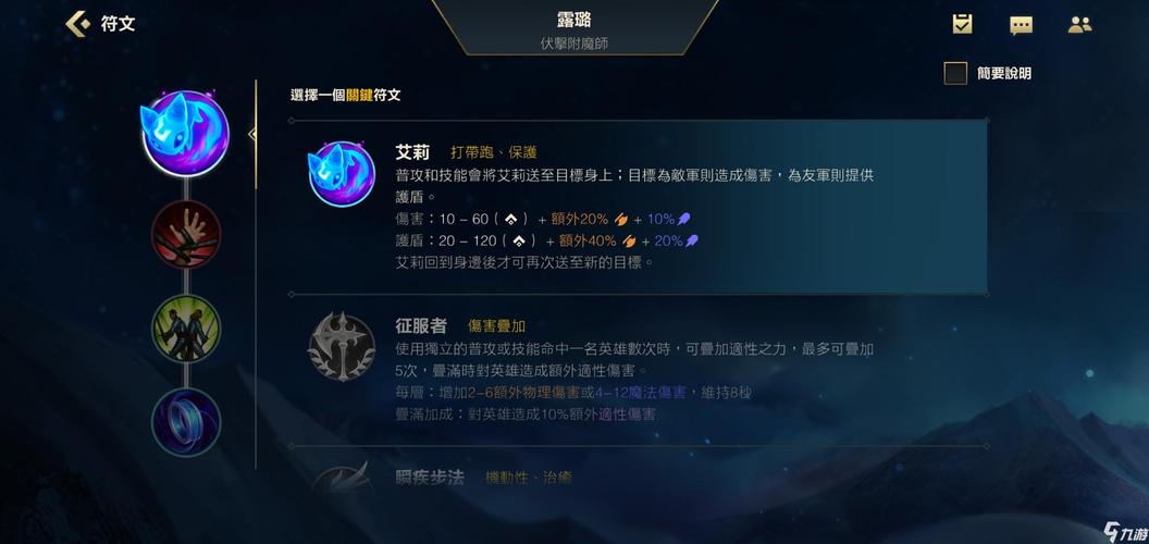 lol手游璐璐带什么天赋_璐璐上单天赋