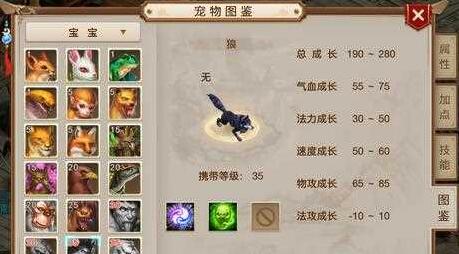 问道手游带什么法宠比较好-问道手游法金带什么宠物好