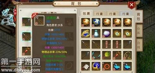 问道手游粉黄需要什么材料-问道手游粉黄绿装备有什么技巧吗