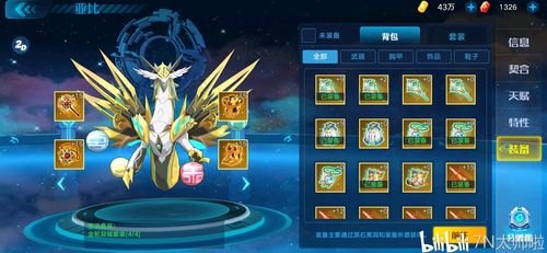 奥拉星手游竞技场用什么好-奥拉星手游竞技场在哪