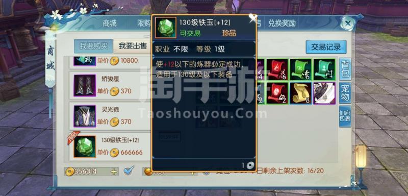 诛仙手游佛灵契带什么宠物-诛仙手游灵契用什么宠物比较好?