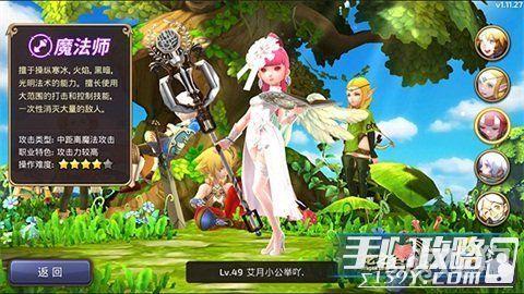 龙之谷手游祭祀转职什么好_龙之谷端游祭司加点