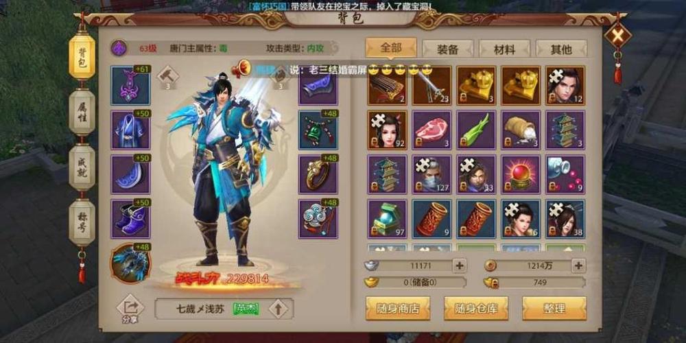 天龙八部手游唐门转什么好-天龙八部唐门转什么职业好