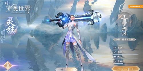 手游完美世界新手什么职业-新完美世界手游职业选择
