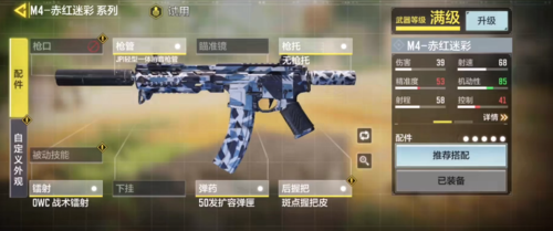 使命召唤手游s3用什么枪-使命召唤手游s3赛季用什么枪