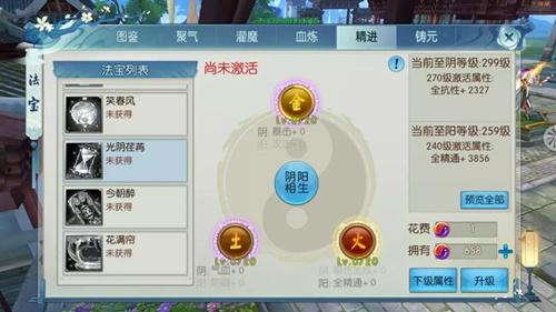 诛仙手游天音带什么法宝好-诛仙天音用什么法宝最好