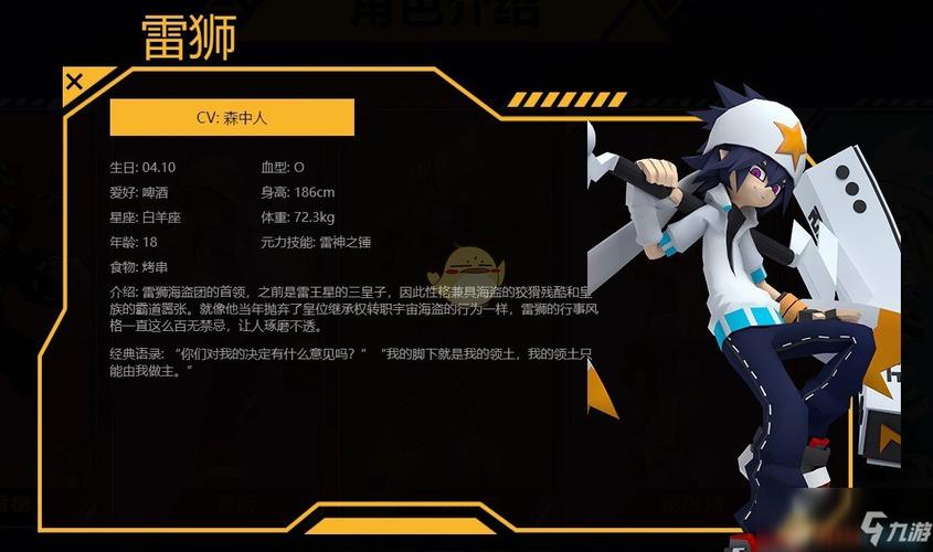 凹凸手游雷狮用什么零件好-凹凸世界手游雷狮零件