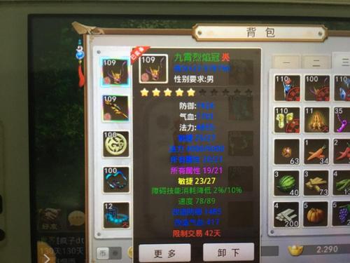 问道手游敏金相性加什么好-问道手游敏金有什么用