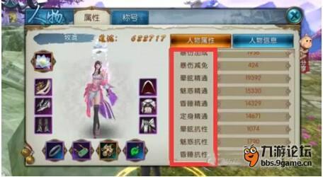 诛仙手游什么职业飞合欢好