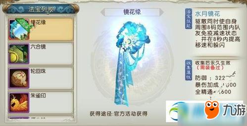 诛仙手游稀有鸟打什么技能-诛仙怎么卡鸟