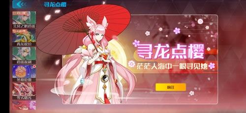 奥拉星手游龙樱用什么特性-奥拉星手游龙樱怎么得