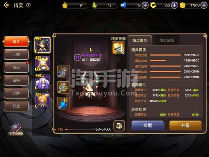 龙之谷手游用什么装备最好_龙之谷手游极品装备