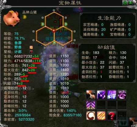 新诛仙手游灵契用什么宠物