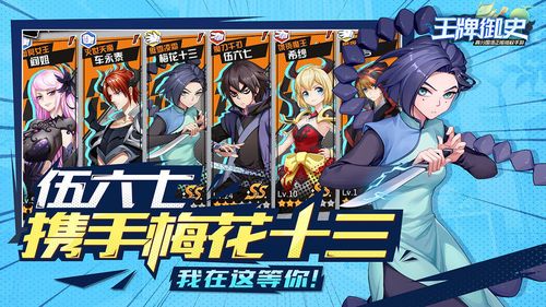 王牌御史手游什么角色厉害_王牌御史游戏怎么玩的