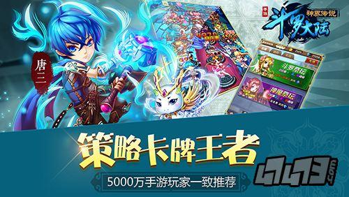 神界传说手游配什么英雄好_神界传说手游最强组合