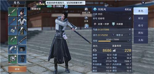 手游太白主要堆什么属性好_天涯明月手游太白属性选择